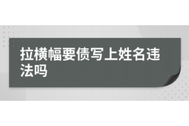 仁寿仁寿讨债公司服务